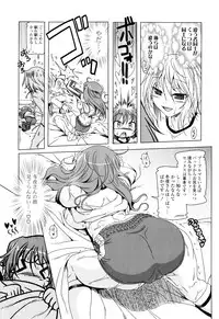 生膣ひゃくぱぁせんと!- Vol.01 Chapter 1