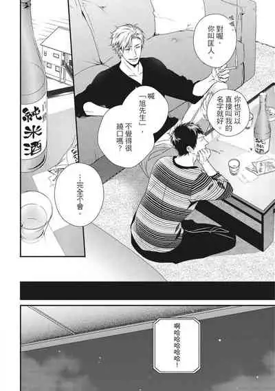 Love Nest | 我俩的爱巢 Vol. 1-2