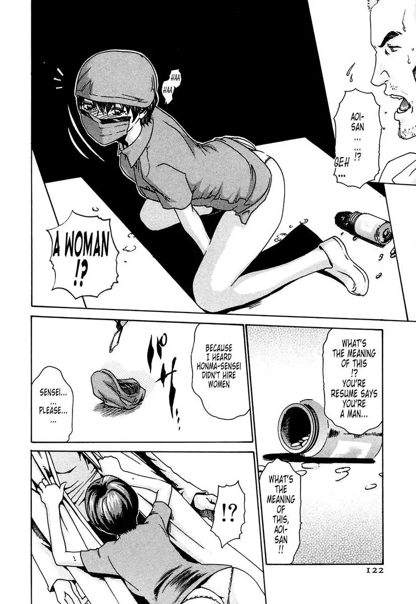 THE Parasite Doctor SUZUNE ①