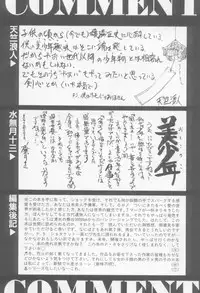 [Anthology] Undercover Boys Vol. 1