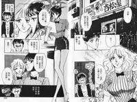 [Sato Kaoru] Cosplay Fever | 變裝佳麗 CHANGE BEAUTIFUL [Chinese]