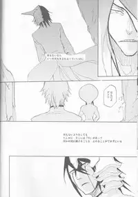 (C77) [mar/e (yotaka)] UZUMIBI (Bleach)