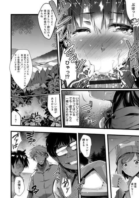 Utaou, Inda Suru hodo no Yorokobi o