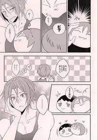 (C88) [Guruguruzousan (Yue)] Akarui Omanjuu Keikaku (Free!)