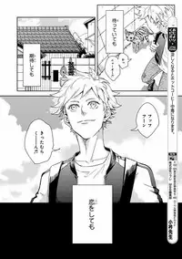 MAGAZINE BE×BOY 2016-11 [Digital]