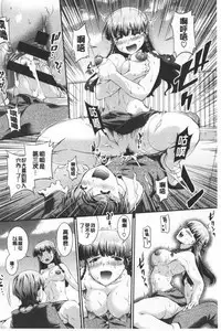 Hiwaijitate no Fruits | 卑猥培育出的果実