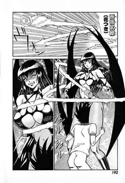 Renshin Joshikousei Patty 1