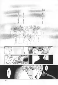 [Kudara Naizou] SEX CRIME 3