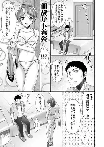 [Yukan high Zakura (Chieko)] Share House! x Share Penis!! [Digital]