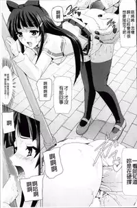 [Sukesaburou] Bishoujo Mahou Senshi Pure Mates [Chinese]