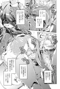 [Ootori Ryuuji] Kaisoku Chikan Densha