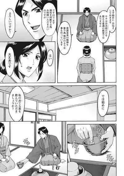 Hitozuma Kosupure Tantei Satomi Kanzenban