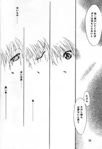 (SC6) [I'LL CHOU (Akari Ryuryuu)] Melty Ayu (Kanon)