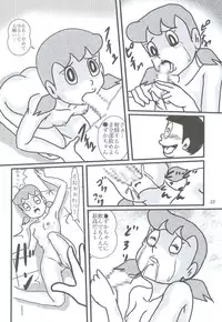 (Mimiket 22) [Izumiya] F15 (Doraemon)