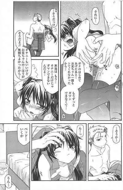 COMIC Penguin Club 2010-04