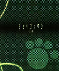 (C79) [Narumiya (Narumiya)] Satori Wanwan Sono San (Touhou Project)