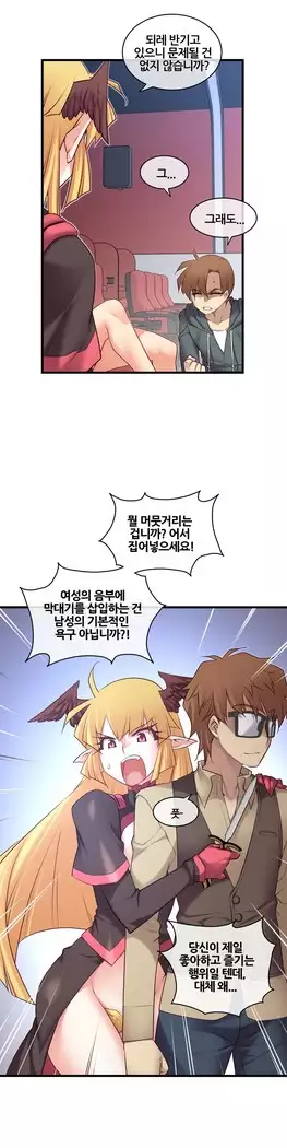 Master in My Dreams Ch.90-119