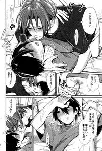 (Renai Endorphin) [Yakiniku Teishoku (Megumi)] Ring my heart bell (Free!)