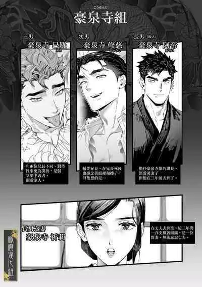 junketsu no chōka|纯洁的挽歌