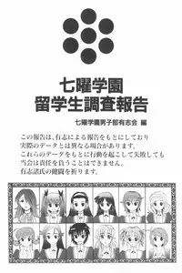 [Takaoka Motofumi] Harem Tune Genteiban [English] [Lhytiss]