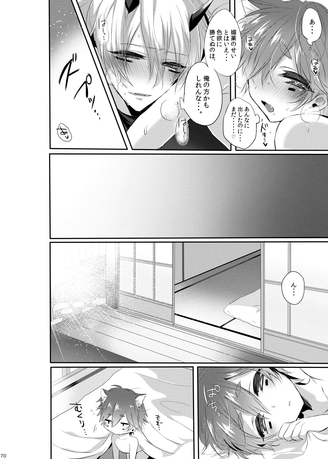 Doki×2♥Ninja HouseTRAP!!