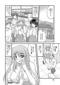 [Nanami Shizuka] Naishobanashi. Vol. 1 [Digital]