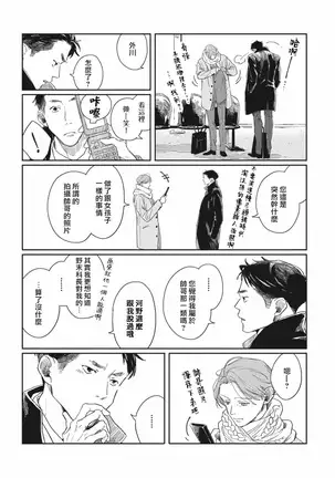 Old-fashioned Cupcake Ch. 1-2