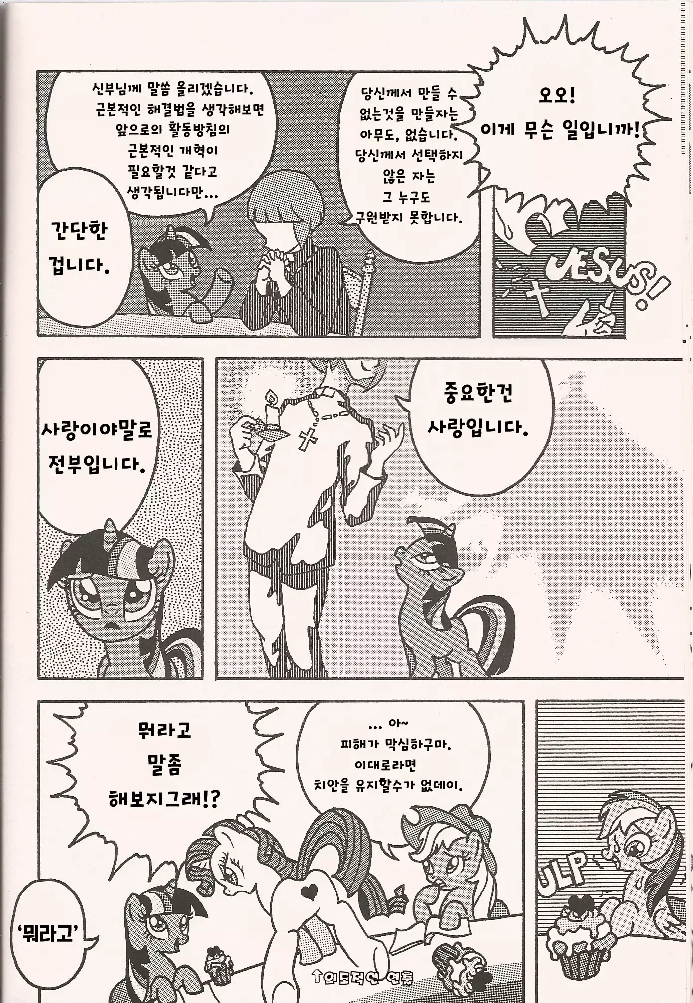 No Name Horses / POMPEII