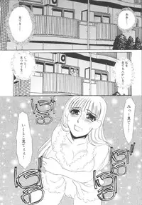 [Umino Yayoi] Ijou seiyoku Mesuinu toshite