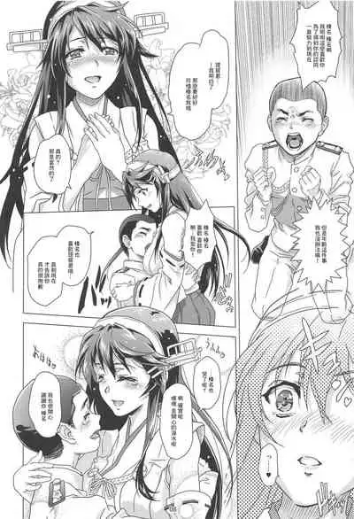 Chouyou no Naka de Kimi to