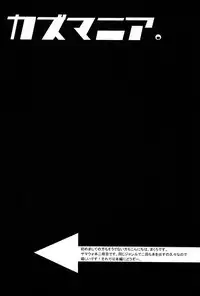 [Ash Wing (Makuro)] Kazu Mania (Summer Wars)