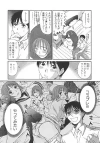 [Sano Takayoshi] Pittari!! 3