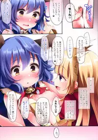 (C89) [Touyoko Surfrider (Fumii)] Kikuudan Himitsu Life (Granblue Fantasy)