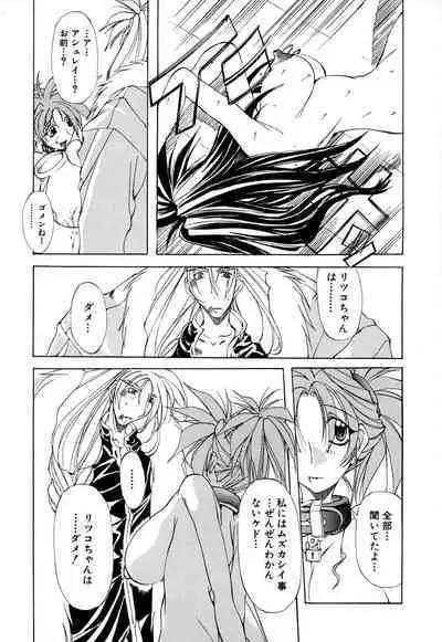 Shuukakusai Dainishou - Black Mass