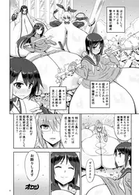 [Chounyuu Kenkyuushitsu (Ishioto)] Zemuriya Report [Digital]