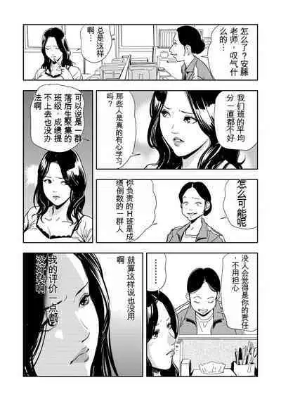 Kyousei Shidou ～Mechakucha ni Kegasarete... 1-6