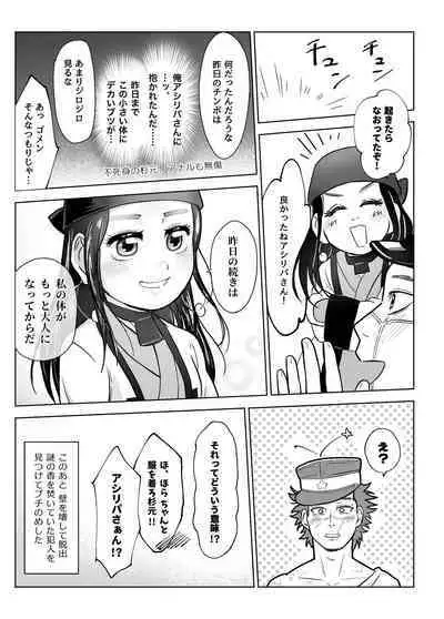 Web Sairoku / Ripasugi Futanari Ochiu ♡ Hon