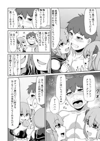 Futago Succubus to Mahou no Onaho