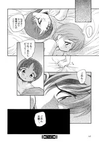 (C70) [Kuroshikatei (Unno Hotaru)] Yappari NagiHono (Futari wa Precure)