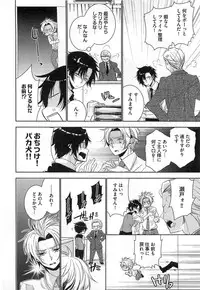 [Yama Bicco] Futari no Seikan Telepathy