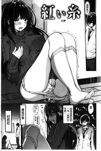 [santa] Kimi to Naka Yoshi | 要和你相親相愛 [Chinese] [風+Y⑨+未闻番名]