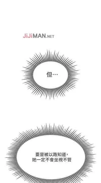 【周一连载】女儿闺蜜都归ME（作者：推亮&色皮林） 第1~35话