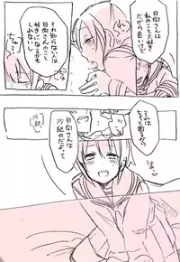 [Kirihara] 相川さんまんが。