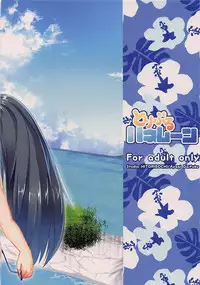 (C93) [Studio Hitoribocchi (Ayagi Daifuku)] Triple Honeymoon (Kantai Collection -KanColle-)