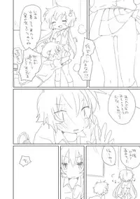 [we53] Ijiwaru (VOCALOID)