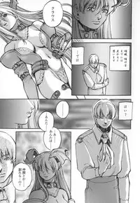 [Sengoku-kun] Cambion