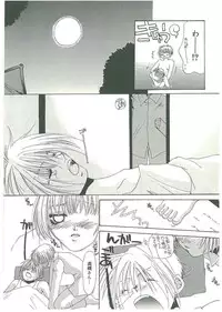 [Toumei Mieru] Tsuukan!