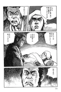 [Koike Kazuo, Kojima Goseki] Hanzou no Mon Vol.9