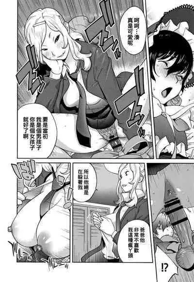 [Kotoyoshi Yumisuke] Honyu Sikuhakku (chinese)