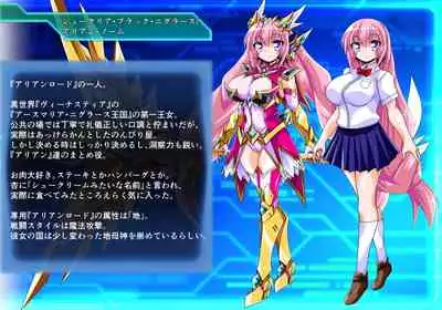 [ULTRA ONE (Zest)] Seirei Senki Arian Lord Chapter 01: Homura Anzu